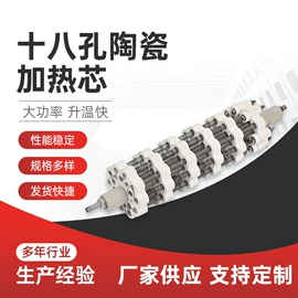 发热芯;电热/发热管;电热圈