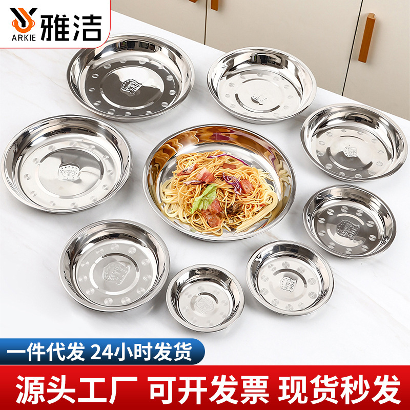 Manufacturer Wholesale 304 Stainless Steel Round Plate for Commercial Kitchen Use, Deep Plate for Food Preparation, Flat Bottom Thickened Stainless Steel Plate for Canteen