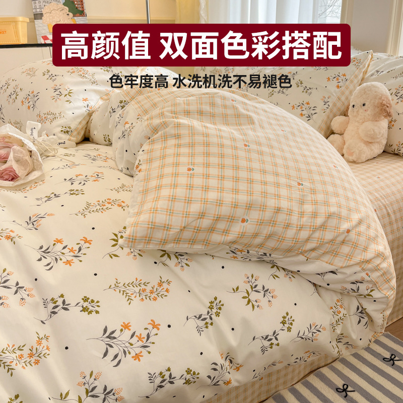 Inswind pequeña flor de algodón cama de cuatro piezas set de algodón puro 2025 nuevo dormitorio sábanas de cama sábanas