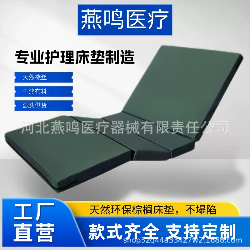 椰棕全曲医疗床乳胶软电动多功能床垫单双摇无甲醛环保棕棕榈