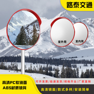 60Cm Diameter pc Mirror Wide-angle Mirror Convex Lens Corner Mirror Lightweight Traffic Reflector Road Outlet Turning Mirror