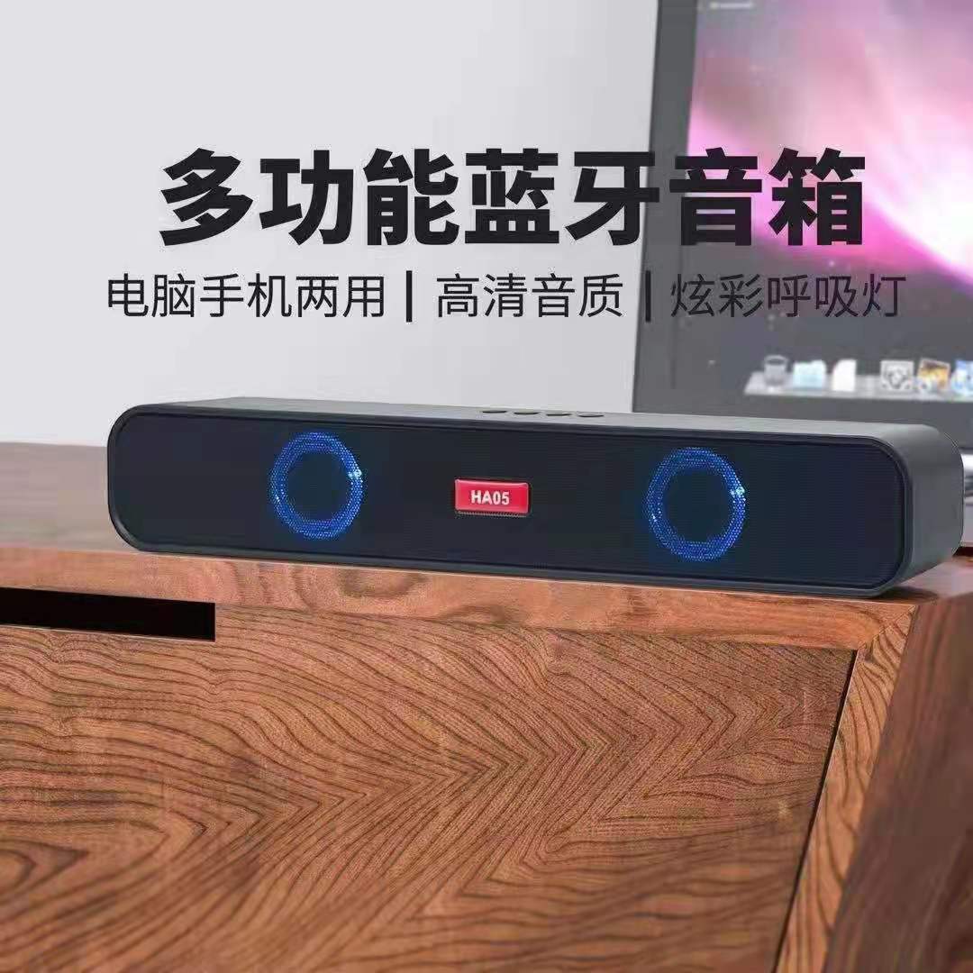 Factory New HA05 Card Insert Computer Speaker Subwoofer TV Multi-Functional Dual Loudspeaker Long Strip Sound King Audio