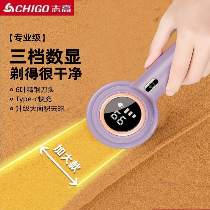 Chigo Hair Ball Trimmer Household Clothes Ball Remover Hair Removal Artifact Rechargeable Hair Ball Shaver Hair Removal Chigo Hair Ball Trimmer Household Clothes Ball Remover Hair Removal Artifact Rechargeable Hair Ball Shaver Hair Removal