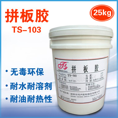 深圳同声无毒环保拼板胶实木硬木 木工胶 防水防油拼板胶厂家直销