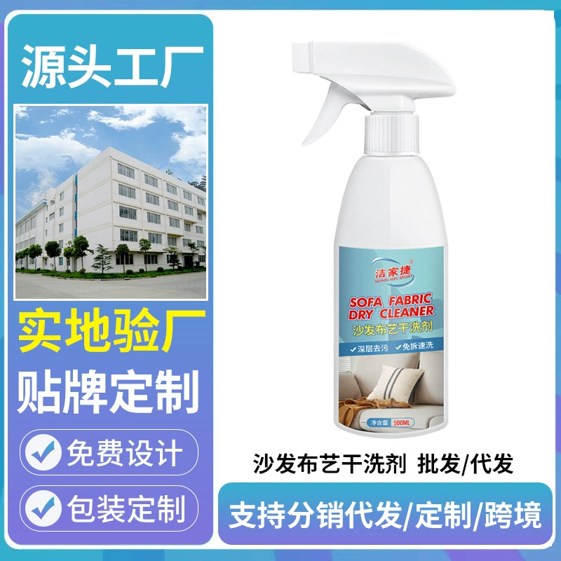 Средство для сухой чистки тканевых диванов, штор, ковров, обоев, матрасов и удаления пятен, не требующее смывания, с возможностью индивидуальной настройки.