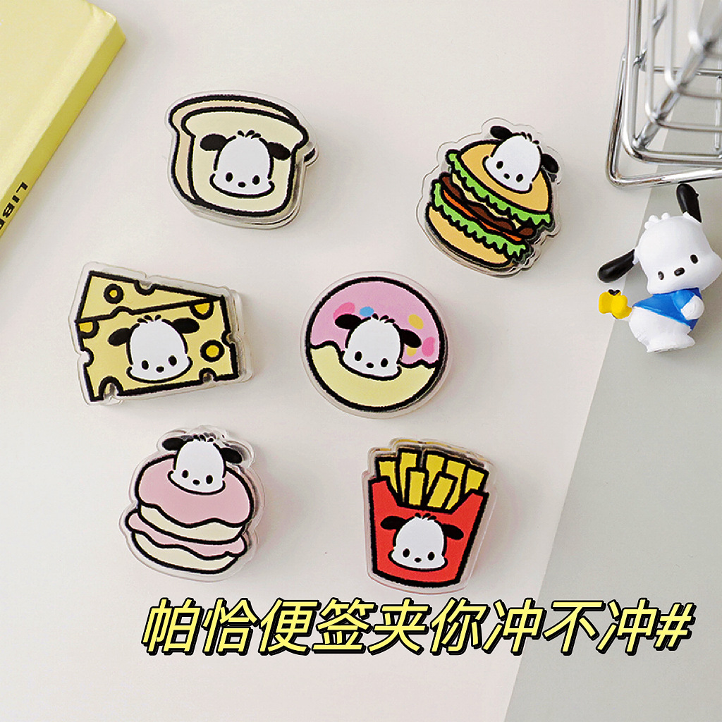 2 yuan store small gifts wholesale snack note clip sealing clip high-value pp clip ins girl student cute cartoon