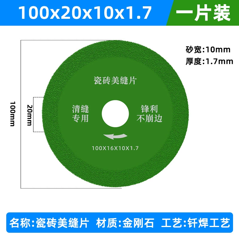 Tile grout cutting disc gap cleaning thin dry-cut multifunctional diamond saw blade for angle grinder