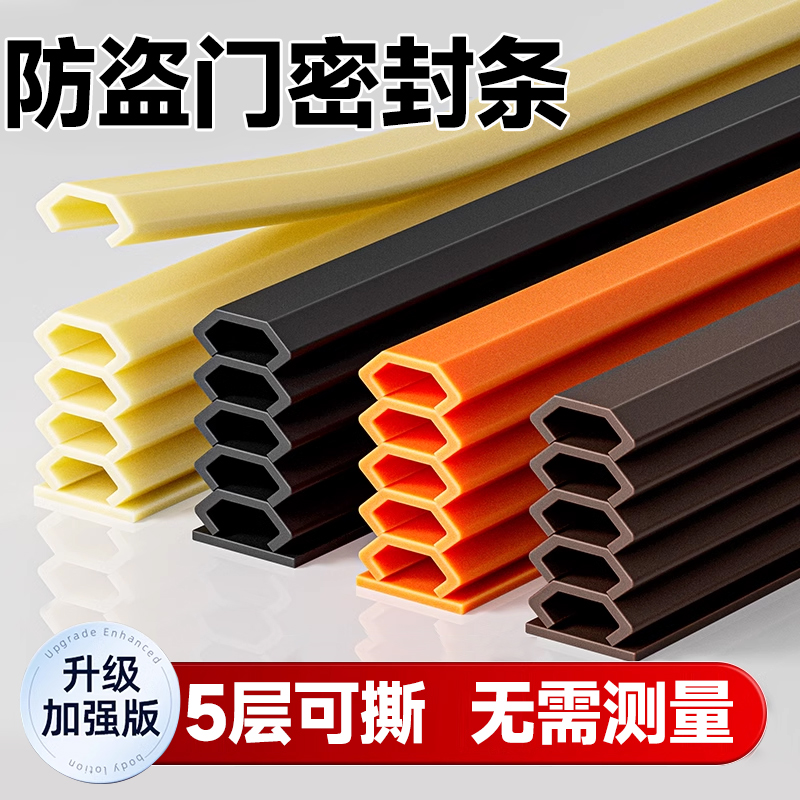 防盗门密封条进户门子母门框门缝防风隔音室内木门静音胶条