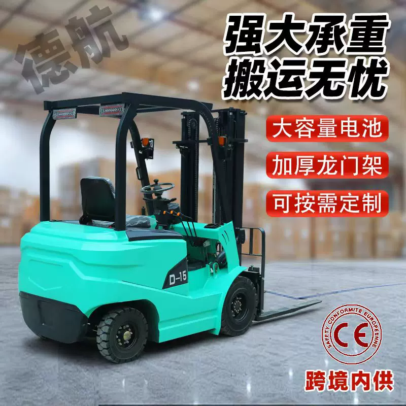 电动叉车2吨3吨小型电叉车跨境新能源四轮座驾式锂电装卸电动叉车