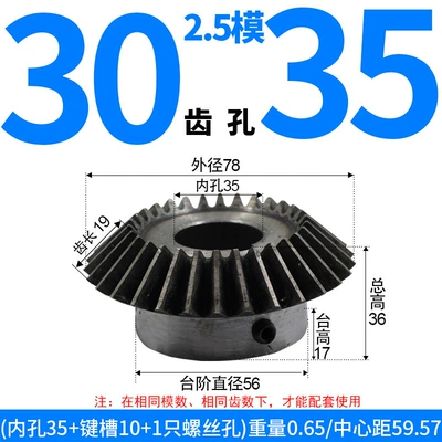 Diferensial dişli dəstləri: Gears and Bevel Gears Finished Products, 1 - bevel-gear-25-module-30-teeth-35mm-bore-single-unit
