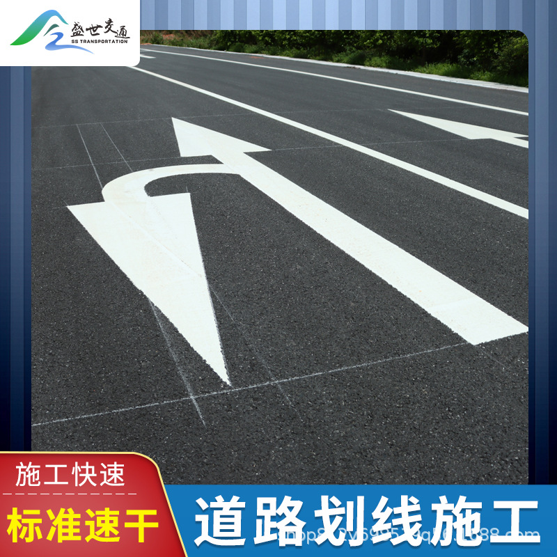 道路交通热熔画线公路划线施工消防通道路面标线停车位标志广东