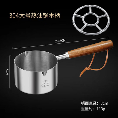 304 hot oil small pot stainless steel deepened mini oil pouring oil pouring oil burning household small oil pot choking oil iron pot milk pot