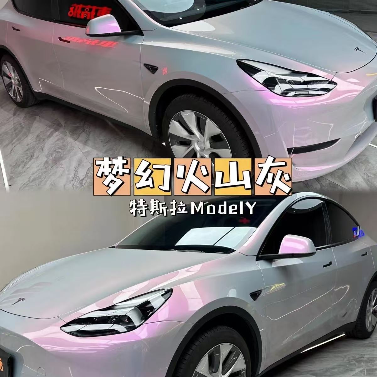 Car Color Changing Film Dream Volcanic Ash Two-Color Candy Cross-Border Hot Selling Modified Body Stickers Can Be Cut and Sold Directly by the Manufacturer