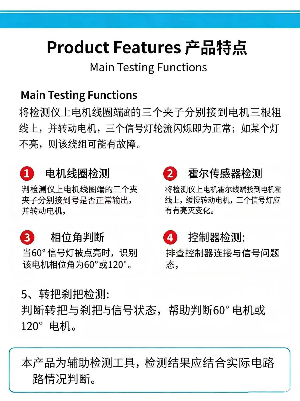 English version of the car repair tool for electric vehicles, brushless motor Hall controller detector, repair tool