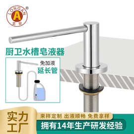 龙安生产不锈钢水槽皂液器304沙光拉丝厨卫洗洁精洗手液