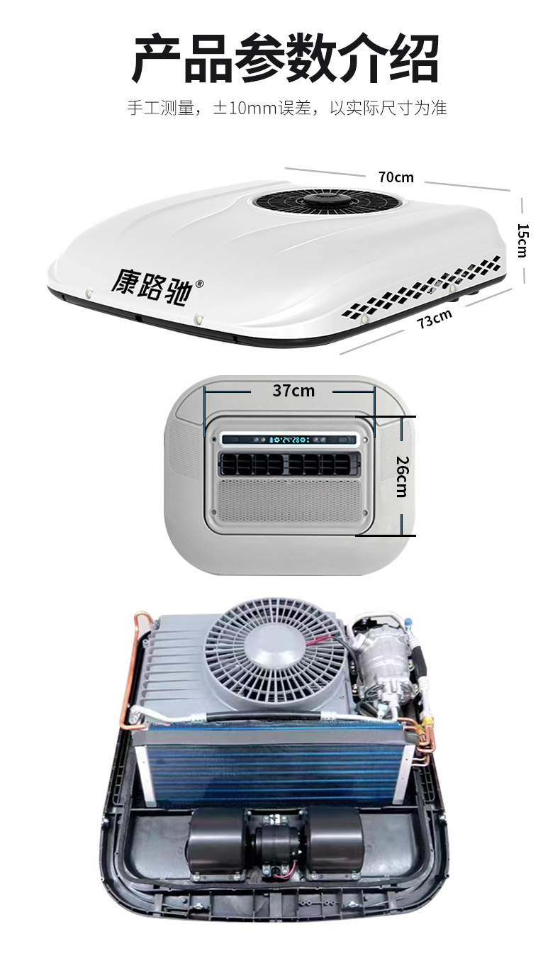 Zhongcheng Parking Refrigeration Air Conditioner 24V Heavy-Duty Truck Parking Air Conditioner Car Parking Air Conditioner 	 Special Air Conditioning for Rvs
