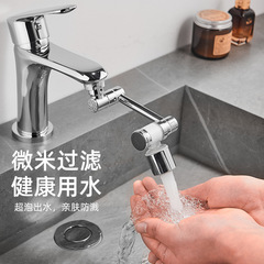 萬向水龍頭機械臂 可旋轉延伸水嘴 家用起泡器接頭配件防濺神器
