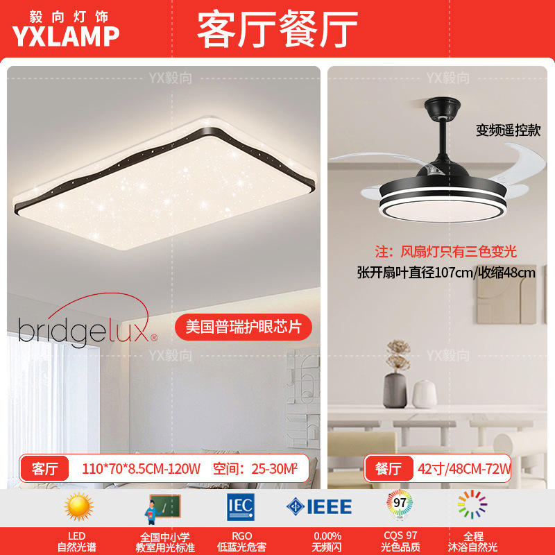 Lámpara de techo de dormitorio, viento crema, estrellas, nubes, lámpara de techo de dormitorio principal, lámpara de sala de protección ocular de espectro completo, lámpara de Zhongshan