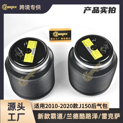 damping system for J150 Airbag