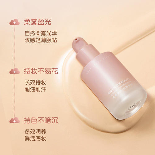 GECOMO small powder bottle liquid foundation, soft mist, long-lasting, non-removing, clear, moisturizing, conformable, repairing, concealer, waterproof and sweat-resistant