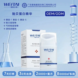 冻干粉;皮肤外用敷料/伤口敷料;液态精华