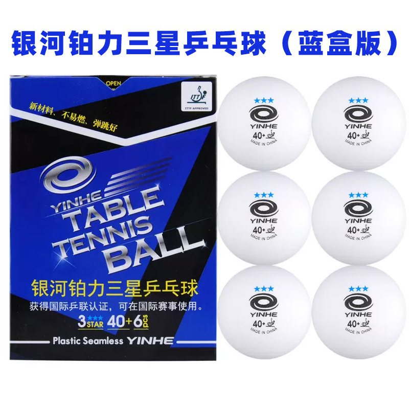 【湿父推薦】銀河サムスンシームレス卓球S40白金力新材料3星専門試合用ボール|undefined