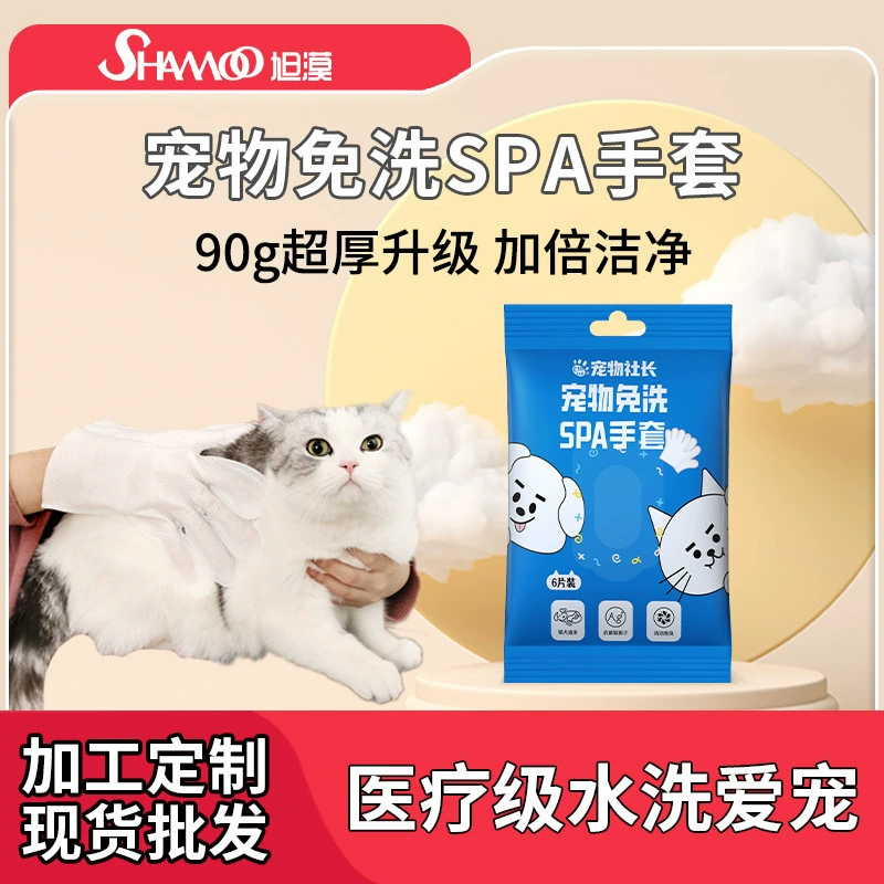 Pet президент одноразовые перчатки салфетки могут лизать кошек и собак чистящие одноразовые перчатки SPA