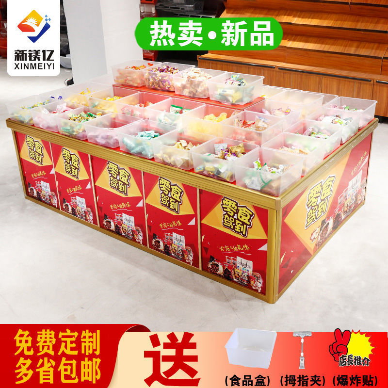 超市货架展示架散货散称零食货架散装食品中岛柜干果糖果干货堆头