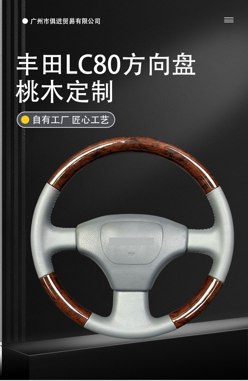 Suitable for Toyota Lc80 Steering Wheel, Custom-Made with Peach Wood, Suitable for Various Car Models, Modified and Upgraded Steering Wheel