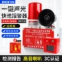 一键式工业无线遥控报警器