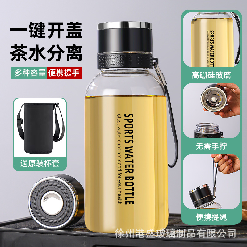 夏季大容量墩墩茶水分离泡茶杯一键开盖水杯户外旅行水壶玻璃杯子