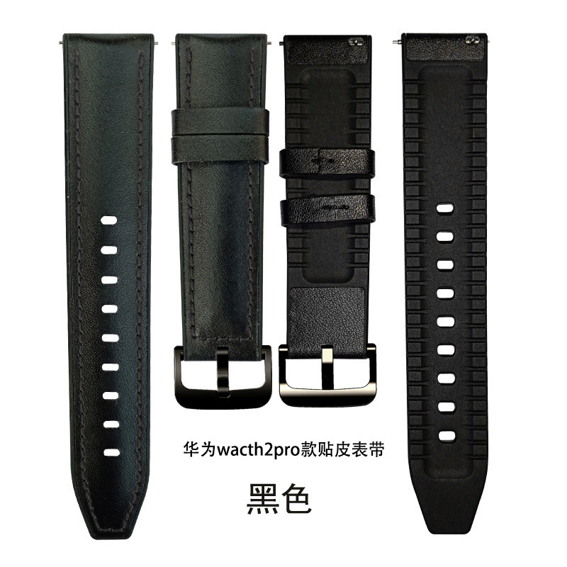 华为watch2pro表带