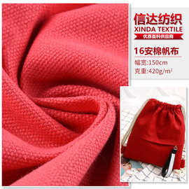 热卖16安全棉帆布 箱包手袋鞋材工具包3*3多色可选粗帆布面料户外