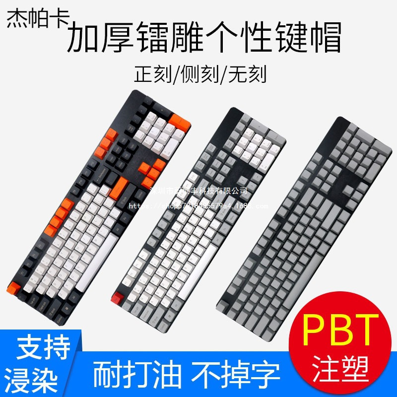 [Laser Engraved Keycap 001] Mechanical Keyboard Laser Color Matching Pbt Keycap Positive Engraving Side Engraving No Engraving Large Carbon Chalk Cover