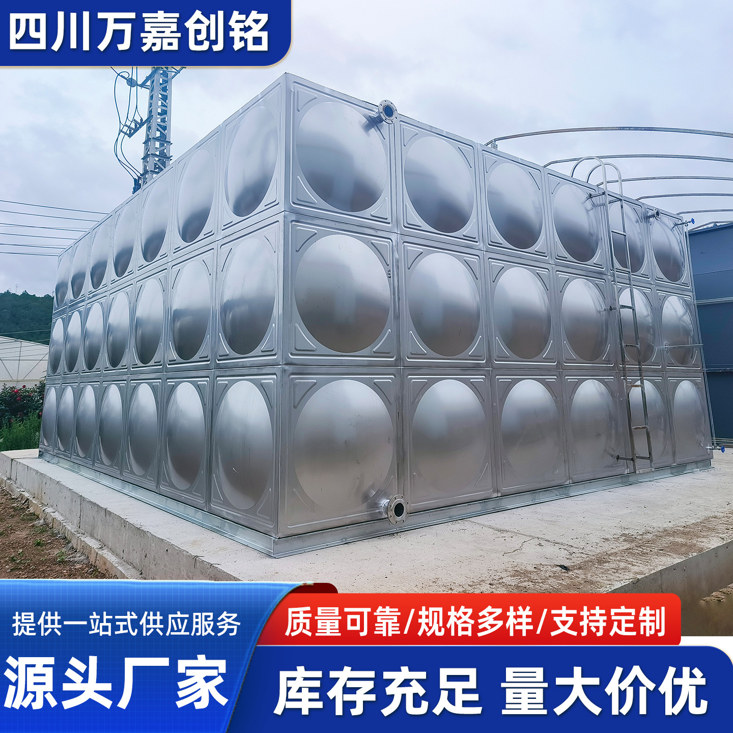 304不锈钢水箱消防长方形保温水箱储池学校工厂酒店楼顶蓄水池