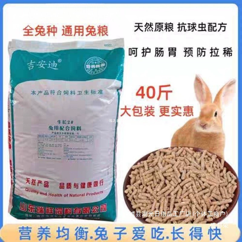 Корм для кроликов для взрослых, корм для кроликов, корм для кроликов, молодые кролики, большая упаковка, оптовая продажа, корм для кроликов, корм для кроликов, Китай