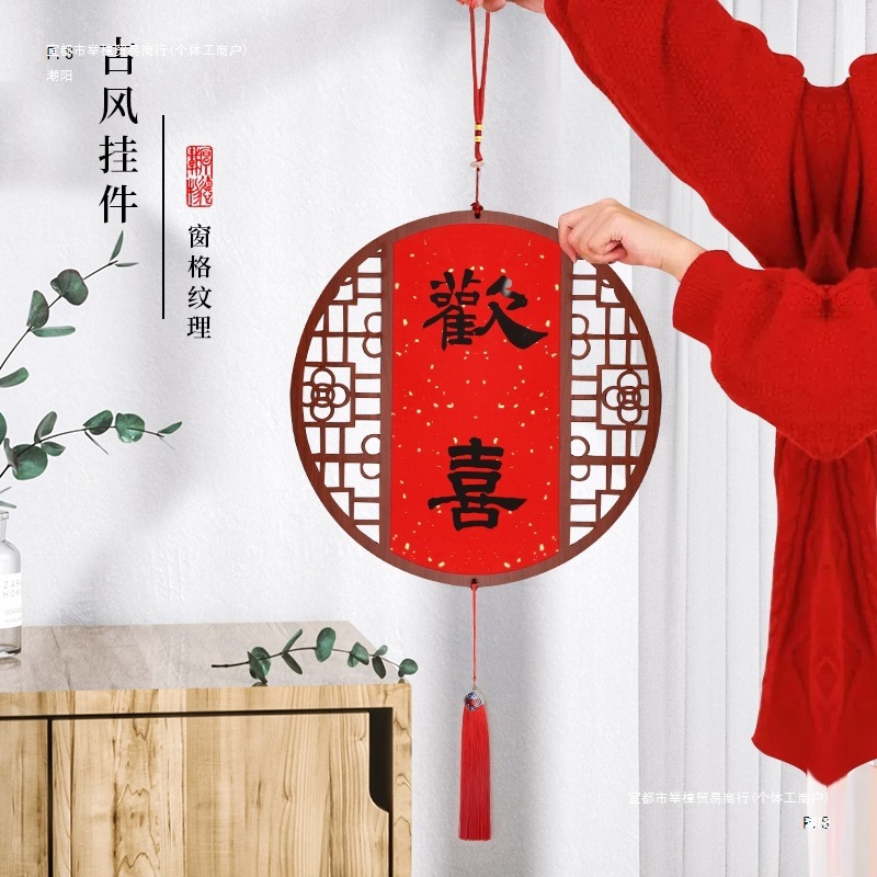 空白挂件福卡2025年新款新春挂饰手写万年红宣纸花款中国风仿古窗