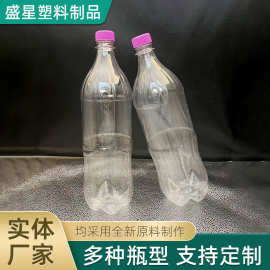 厂家供应蔬菜保鲜瓶冰瓶1.25L冷冻塑料冰瓶透明塑料瓶子空啤酒瓶