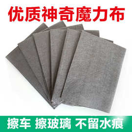 魔力抹布 擦玻璃布不掉毛无水痕神奇抹布海岛纤维魔力布吸水抹布