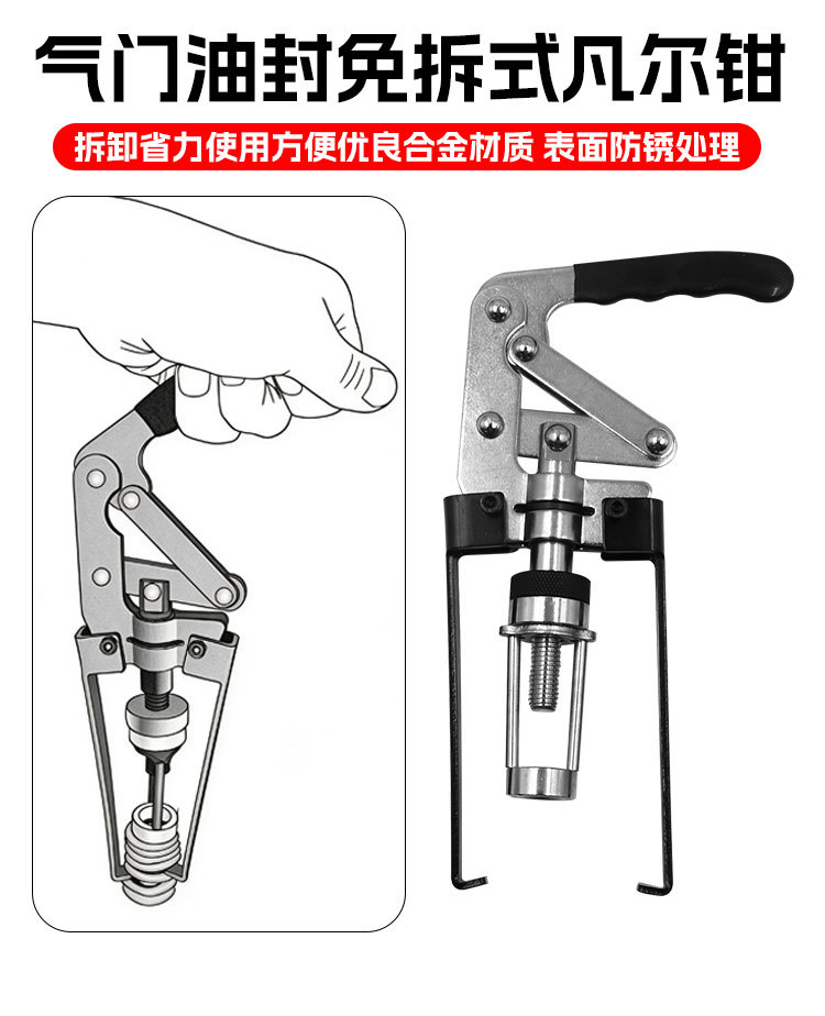Tool for removing and replacing valve oil seals without disassembly, press-type valve pliers, valve spring puller, auto repair tool