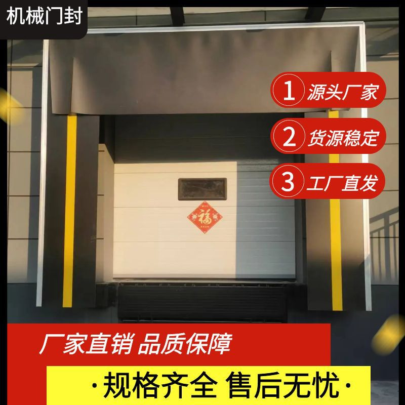 Adjustable hanging curtain fixed anti-collision mechanical door seal can be processed in various sizes of sealed mechanical door covers