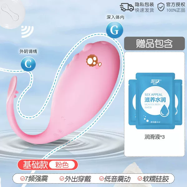 Trial model pink [Strong Shock] - Confidential delivery + 3 packs of lubricant