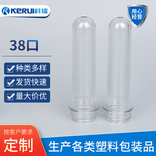 �F؛���l38��petơ��ƿ�� 38��pet�VȪˮƿ��60g ͸�������ɶ�