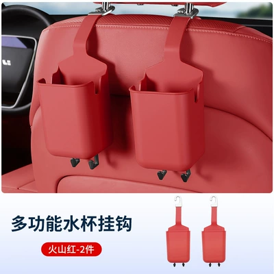 Car cup holder/beverage holder seat back storage box - multifunctional-water-cup-hook-volcano-red-2-pieces