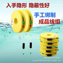 厂家直销便宜竞技台钓子线组绑好成品主线组双芯漂座套装全套批发