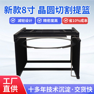 Factory direct supply of new wafer basket 8 inch 25 slot to reduce design wafer cutting aluminum alloy precision jam box