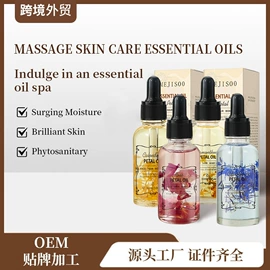 复方精油;香薰;液态精华