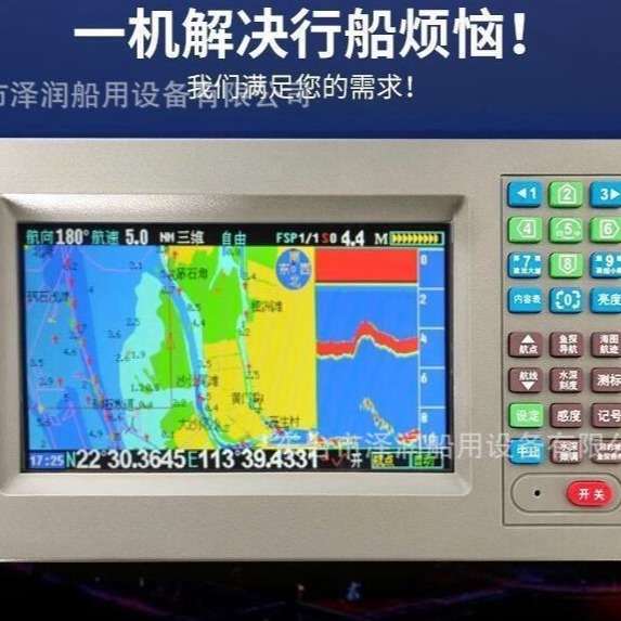SH-730三合一船用探鱼器GPS卫星海图机渔船导航仪测水深礁石