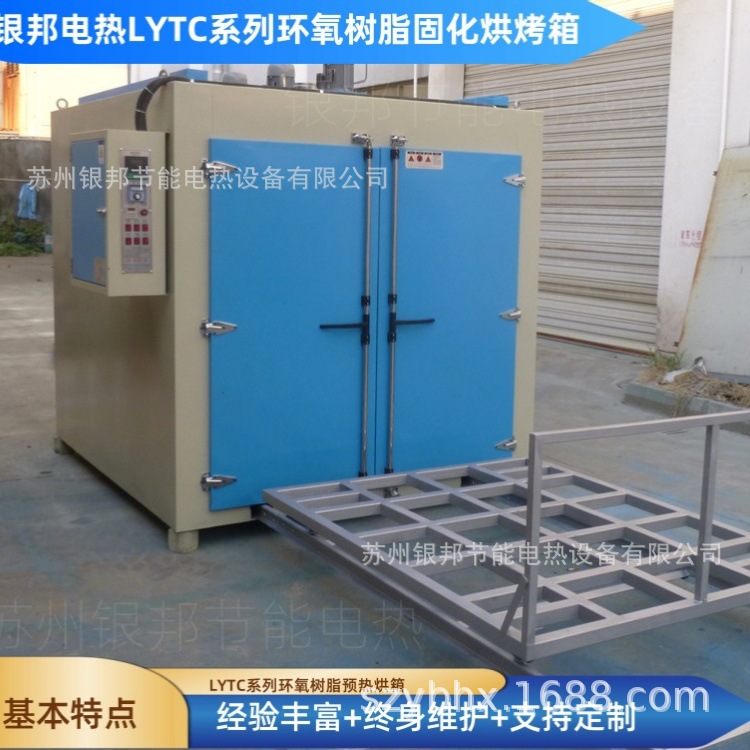 自动控温150度树脂原料烘箱 环氧树脂固化烘箱 LYTC台车式烘烤箱