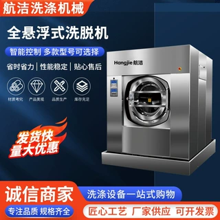 130lg全悬浮式洗脱机倾斜式医院工业洗衣机全自动洗脱烘一体机厂